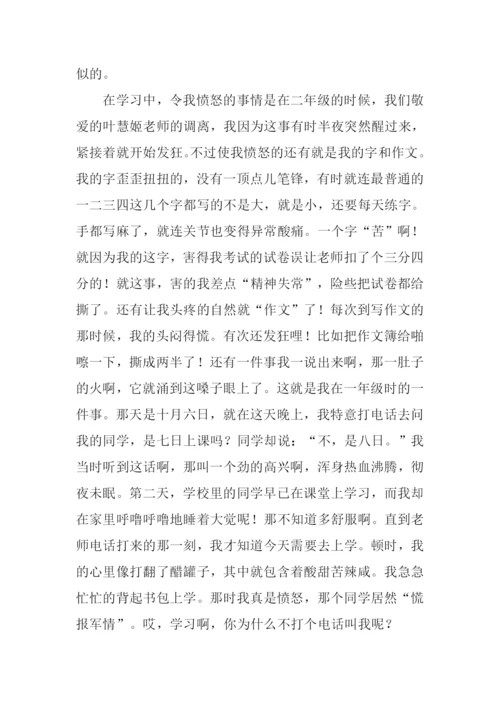 描写喜怒哀乐的作文.docx