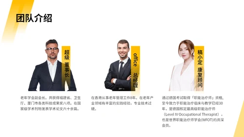给长辈一个家养老产业商业计划书通用PPT模板