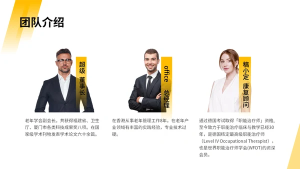 给长辈一个家养老产业商业计划书通用PPT模板
