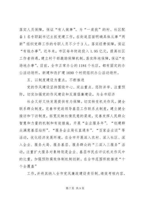 突出特色强党建 (2).docx