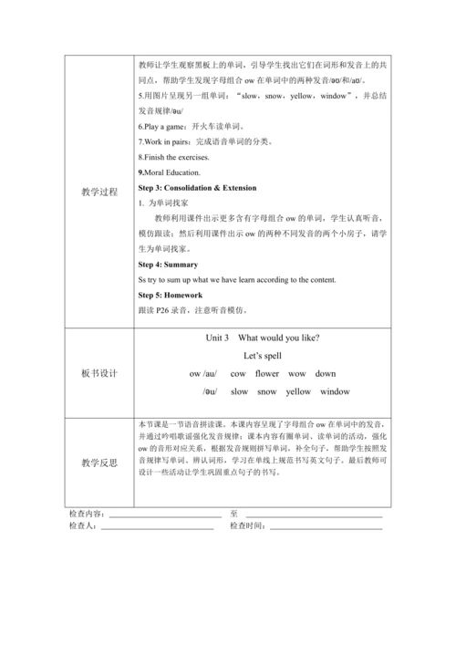人教PEP版五年级上册英语全册教案