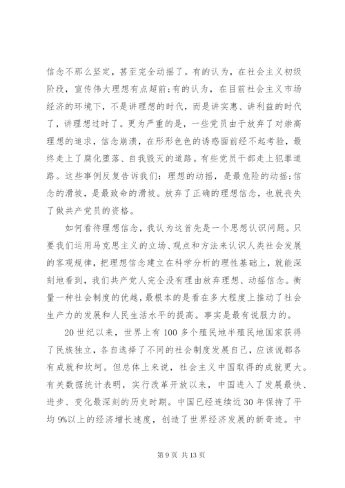 普通党员讲微党课讲稿.docx