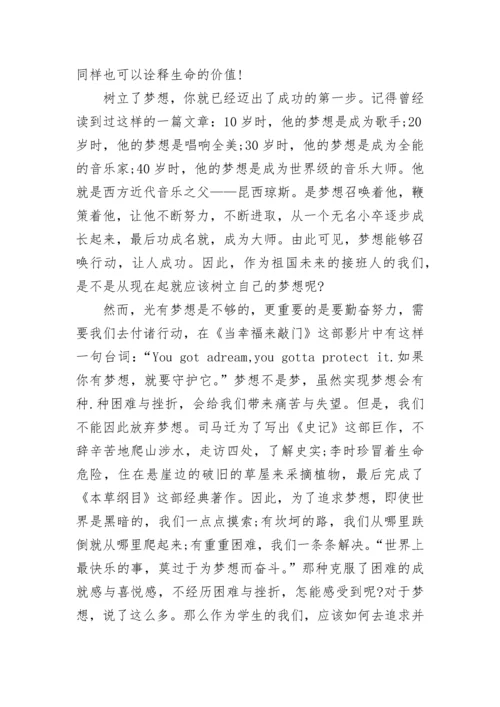 最新优秀中学生励志故事.docx