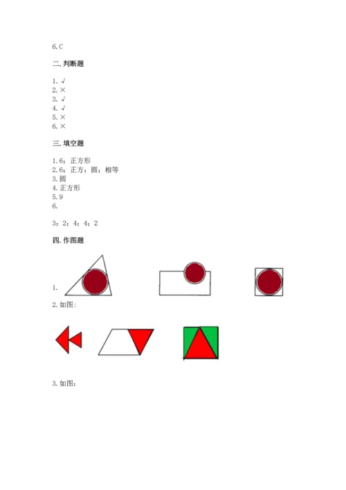 人教版一年级下册数学第一单元 认识图形（二）测试卷加精品答案.docx