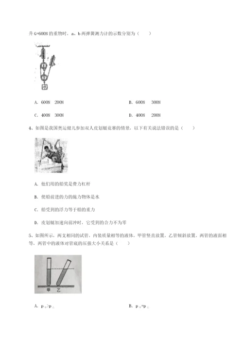 滚动提升练习四川成都市华西中学物理八年级下册期末考试专题练习试题.docx