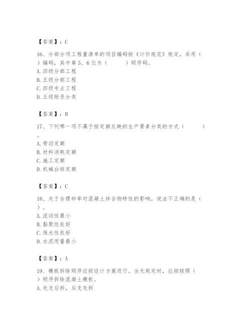 2024年材料员之材料员基础知识题库含完整答案【全国通用】.docx