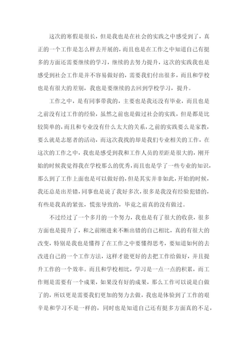 大二实践报告.docx