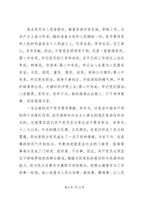 关于讲奉献有作为专题讨论发言稿.docx