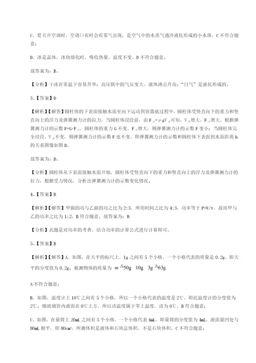强化训练广东深圳市宝安中学物理八年级下册期末考试章节训练试卷（含答案解析）.docx