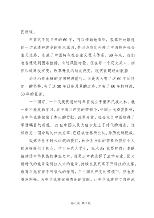 思想汇报几篇一篇多用.docx