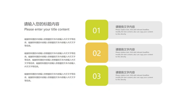 小清新几何学生英语课件汇报PPT模板