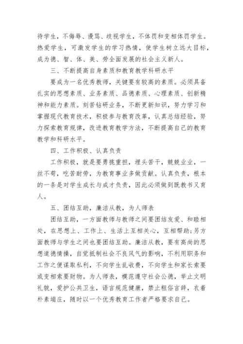 2023年师德师风培训心得体会.docx