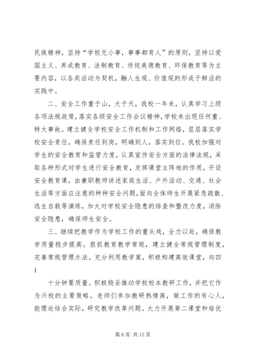 事业单位法人年度报告书开展业务活动情况范本5篇范文.docx