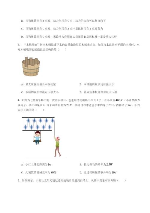 专题对点练习四川德阳外国语学校物理八年级下册期末考试专题训练试题（含解析）.docx