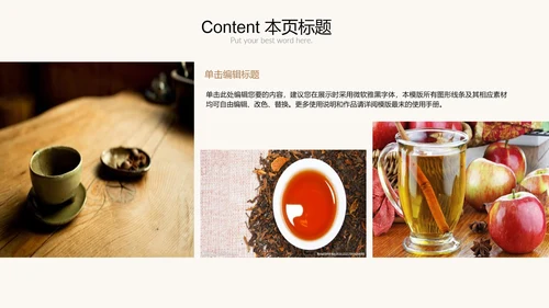 优雅茶艺茶道文化动态PPT课件模板