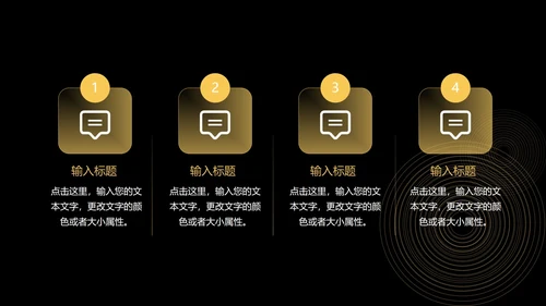 黑金简约风商业计划书PPT模板
