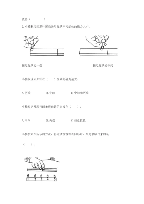 教科版二年级下册科学期末测试卷带答案（能力提升）.docx