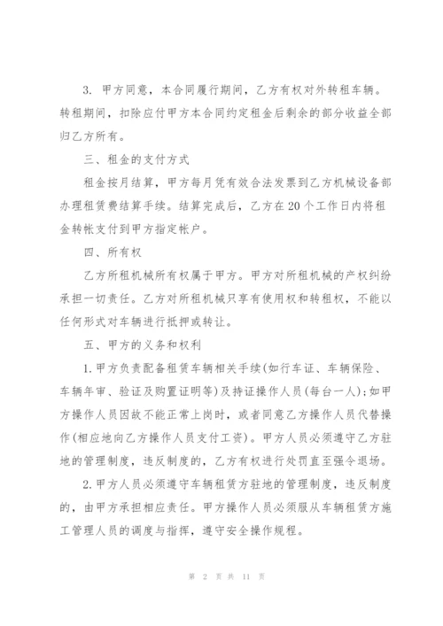 个人搅拌车租赁合同范本.docx