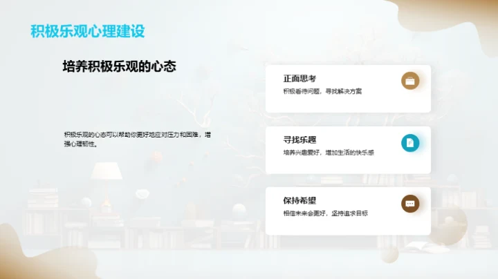 专科生心理健康指南