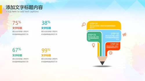 全球旅游世界旅游出国留学暑假生活PPT