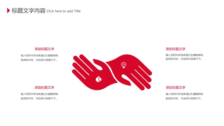 房地产销售工作总结汇报动态PPT模板