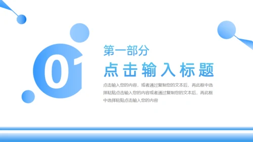 学校教师说课教案学情分析教育通用PPT模板