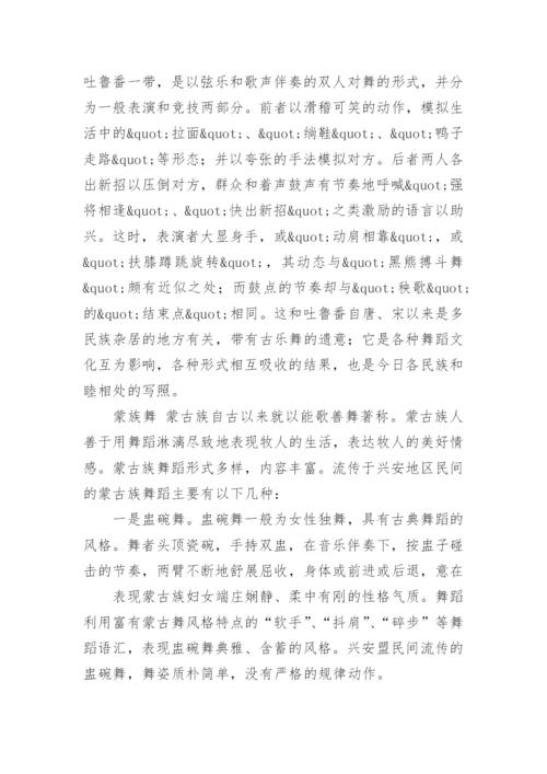 中国舞教学计划.docx