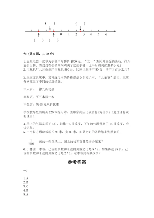 小学六年级下册数学摸底考试题附答案（能力提升）.docx