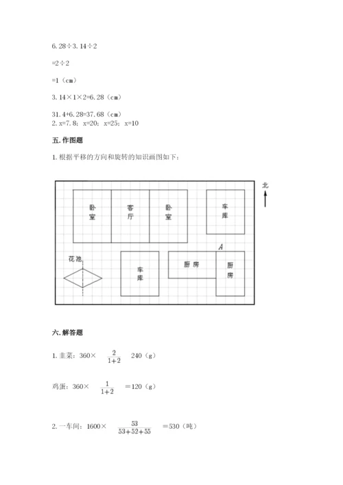 北师大版数学六年级下册期末测试卷（满分必刷）.docx