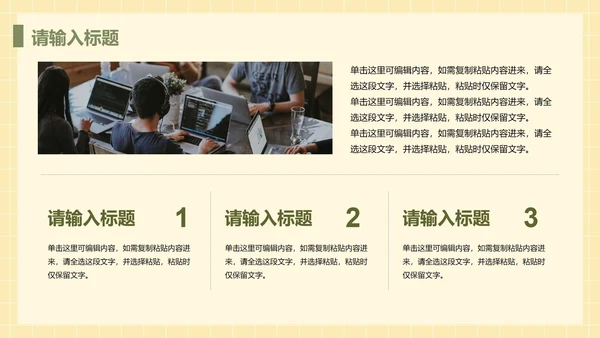 卡通插画教师大学教育说课PPT模板