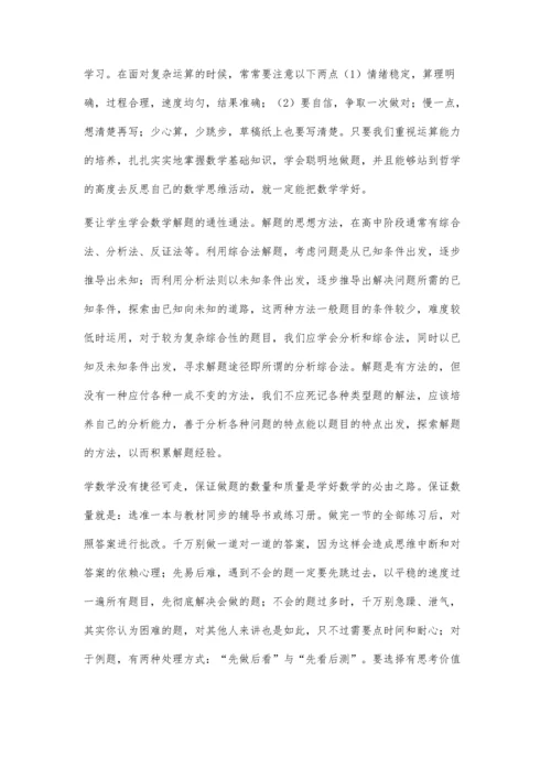 浅谈大型混凝土沉箱预制结构尺寸控制.docx