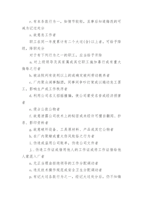 企业员工考核管理制度最新.docx