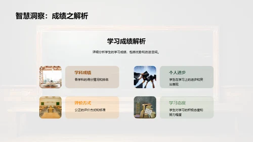 二年级学习进步漫谈