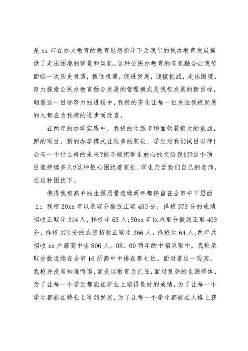 学期结束前校长讲话稿范文