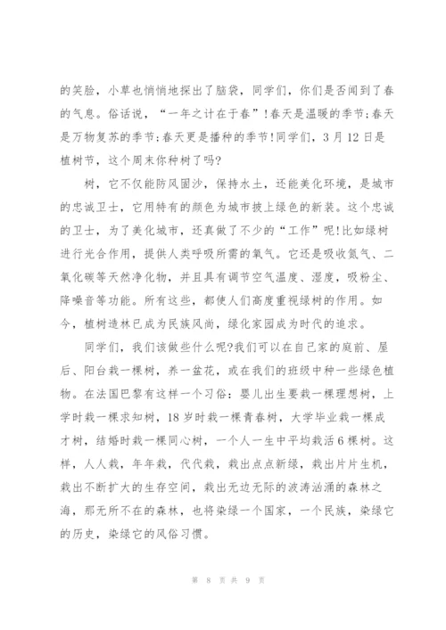 植树节学生代表讲话稿.docx