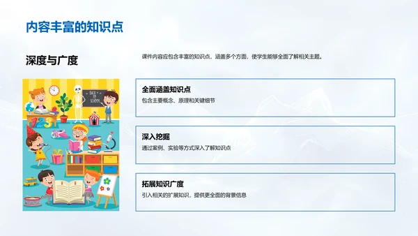 课件设计心理学