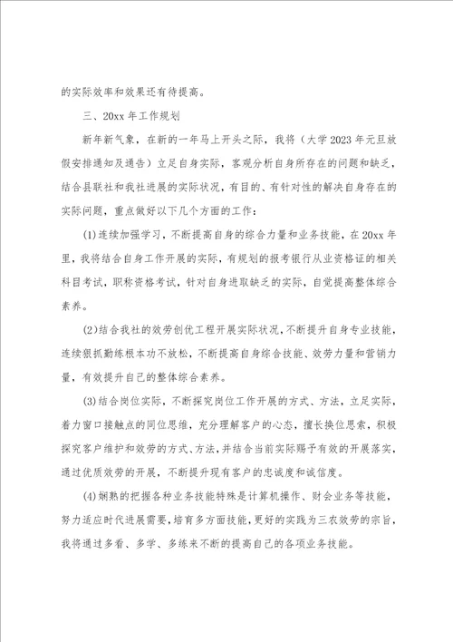 文员前台月度工作计划及打算