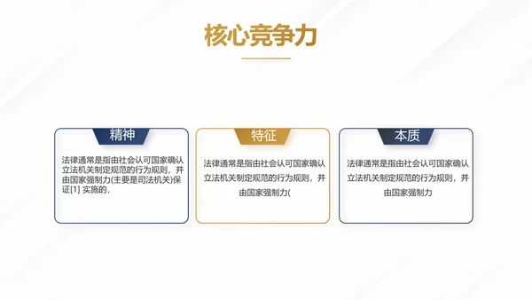 蓝色尊贵大气法学法治建设年终工作总结PPT