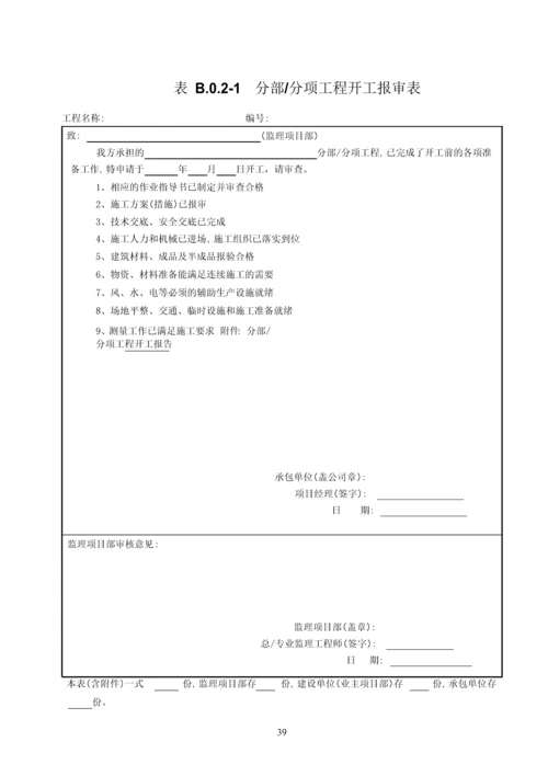 中国电网公司2016年配网表格模板.docx