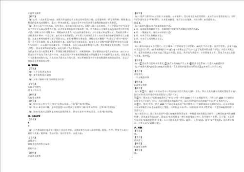 20202021年重庆市某校高三下高考模拟三语文试卷答案及解析