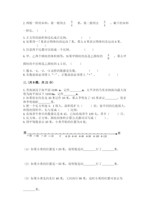 小学六年级下册数学摸底考试题及答案【有一套】.docx