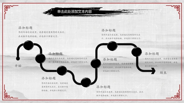 天道酬勤国学文化中国风动态PPT模板