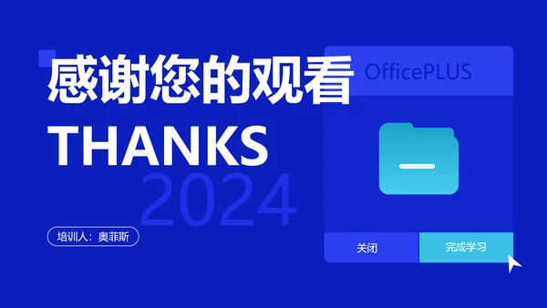 简约风蓝色企业员工培训PPT模板
