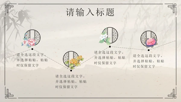 黑色水墨卷轴画国风经典通用PPT模板PPT模板