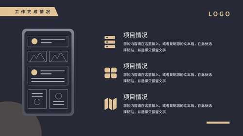 简约大气部门季度总结汇报通用PPT模版