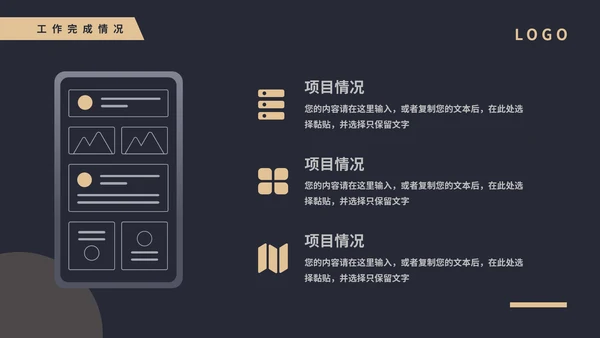 简约大气部门季度总结汇报通用PPT模版