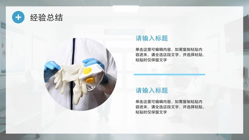简约实景风医护人员病例讨论病例分析PPT模板