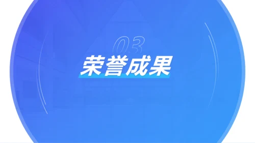 科技商务风互联网公司介绍PPT