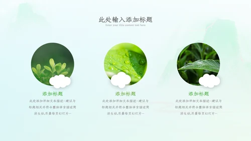 植树节绿色环保低碳植树林业绿化动态ppt模板