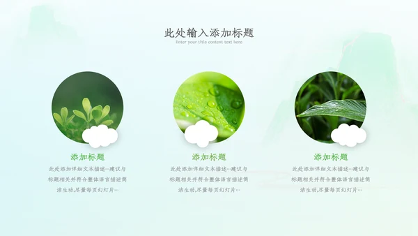 植树节绿色环保低碳植树林业绿化动态ppt模板